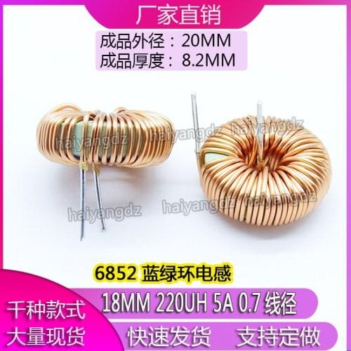 18mm 6852-220UH 5A 0.7 Wire Diameter Ring Inductor 6852 Blue Green Ring Magnetic Ring Inductor