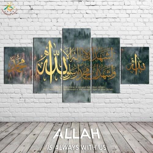 Full Shahada ALLAH MUHAMMAD on Foggy Forest Wall Art Canvas Print Painting Posters and Prints Wall Decorative Picture Home Decor