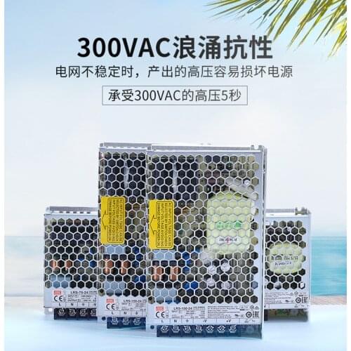 Mean Well LRS-150-24 150W 24V 3.2A 6.5A SMPS Switching LED PLC Power Supply Transformer Industrial equipment Replace NES/LRS