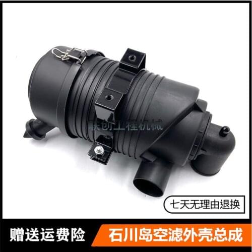 Ishikawajima 55NS 60NS 65NS Air filter Shell Assembly rear cover Air filter Core Internal and external excavator Accessories