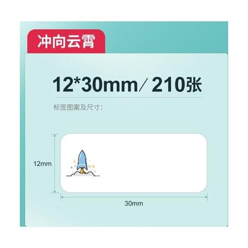 【Buy 5 get 30% off 】NIIMBOT D11 label paper name sticker waterproof classified storage color sticker