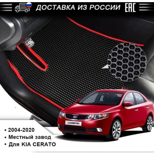 EVA Car Floor Mat for KIA Cerato Produced In 2004-2020 Anti-pollution Floor pad for 5 seat Healthy Plastic Interior Accessories