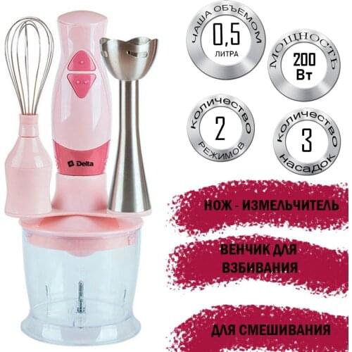 Венчики для блендеров Delta China At AliExpress