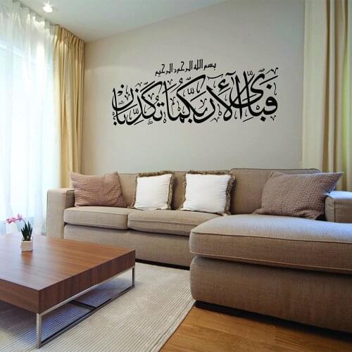 Islamic language Interior Sticker Mural Which of the bounties of your Lord will you deny? removeable vinyl decor wall decal G218
