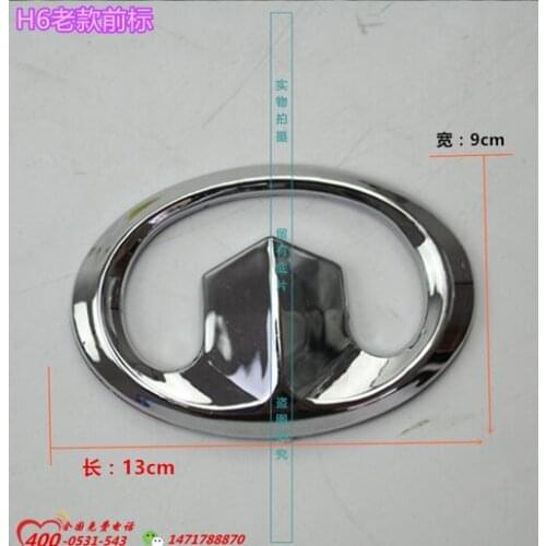 Free shipping great wall H6 car logo rear front logo