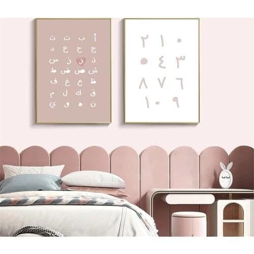 Islamic Alphabet Wall Art Canvas Painting Arabic Number Poster Nursery Art Print Nordic Wall Pictures Baby Kids Room Decoration