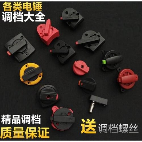 26Electric hammer shift switch is suitable for Dongcheng impact drill maintenance dual-purpose knob electric hammer transfer swi