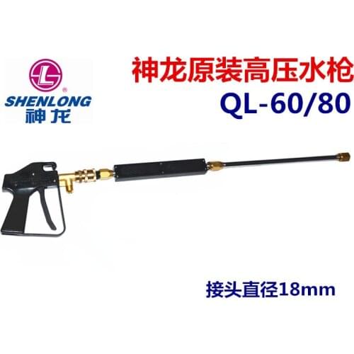 Shenlong QL60/80/80B 31 pump truck mounted pump high pressure water gun