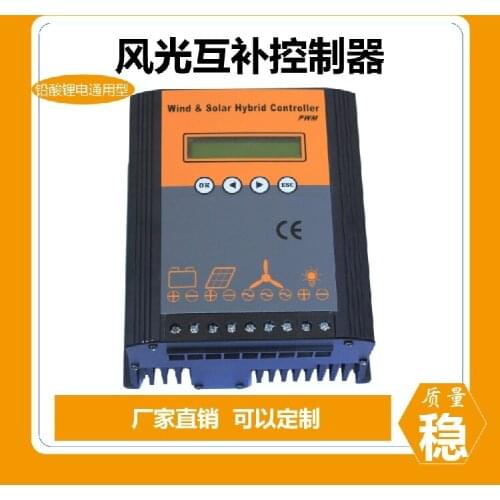 12V24V600W wind and solar hybrid controller Wind and solar complementary street light controller Wind power controller