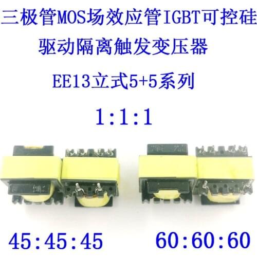 Triode MOS Field Effect Tube IGBT SCR Drive Isolation Pulse High Frequency Transformer 1:1:1EE13EI