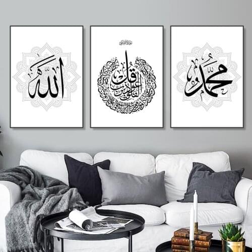Modern Arabic Calligraphy Islamic Wall Art Canvas Painting Poster and Print Pictures for Living Room Interior Home Decoration