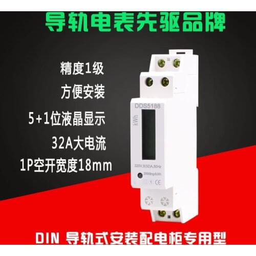 Single phase LCD display Din power meter household energy meter kWH 220V 50Hz electric din kilowatt-hour meter 5-32A Switch