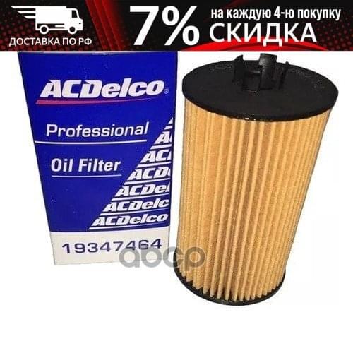 Масляные фильтры для автомобилей ACDelco China At AliExpress