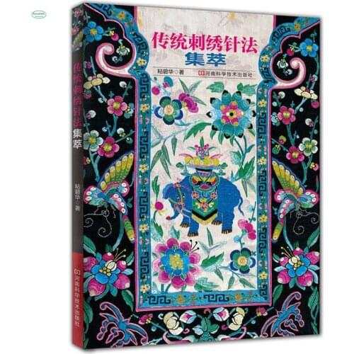 Collection of Chinese traditional embroidery needlework Embroidery paper pattern book