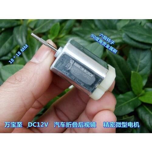 Car Rearview Mirror Engine Motor Six-pole rotor High Torque Auto DC 12V Precision Square Motors