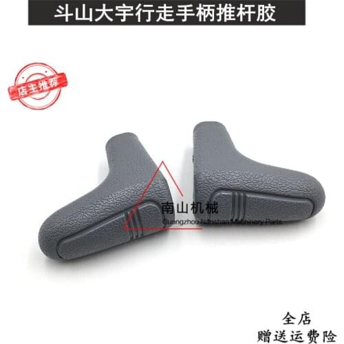 Free shipping for Doosan Daewoo DH/DX55/60/80/150/220-5-7-9 walking handle putter glue excavator accessories