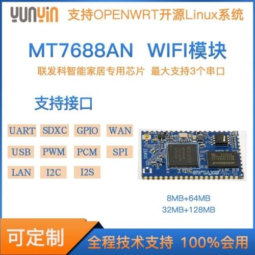 MT7688 Wifi Module Intelligent Gateway Routing OPENWRT Linux System Transparent Transmission
