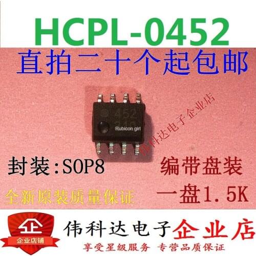 Brand new original HCPL-0452 silk screen 452 0452 SOP8/patch quality assurance can be directly photographed