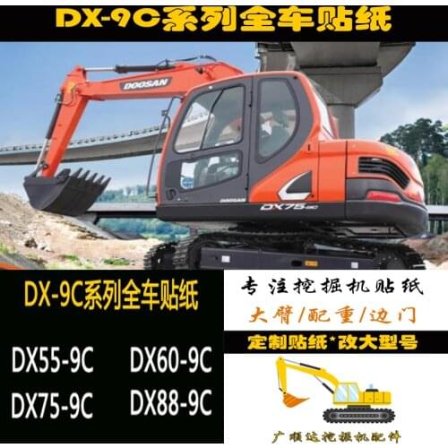 Free shipping for excavator parts Doosan DX55/60/75/88-9C car sticker body side door model sticker new stlye
