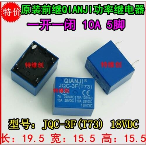 Before QIANJI power relay JQC-3F (T73) 18VDC open and close 10A 5 feet