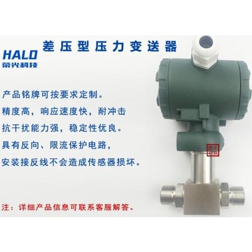 T-type differential pressure transmitter Explosion-proof differential pressure sensor Differential pressure transmitter 4-20MA