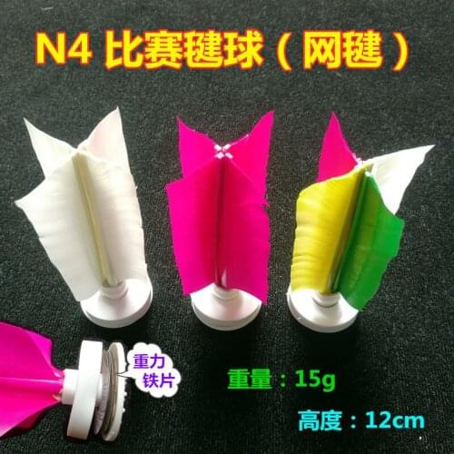 6pcs / 3pcs N4 game shuttlecock net shuttlecock training ball iron gravity sheet anti-wind strong duo kicking far