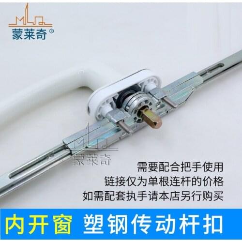 Plastic-steel windows, couplings, transmission rods, casement windows and doors, interior windows, linkage locks