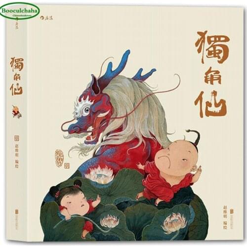 Booculchaha Chinese cartoon story book Funny picture novel Chinese classical style comic books by Zhaoweiming