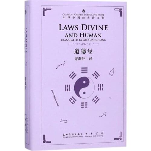 Laws Divine and Human Tao Te Ching by Lao Tzu Bilingual Book Lao zi Dao De Jing Translated by Xu Yuanchong (English and Chinese)