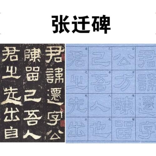Zhang Qian Monument No Ink Magic Water Writing Cloth with Brush Pen Multiple Contents Chinese Calligraphy Practice Copybook Set