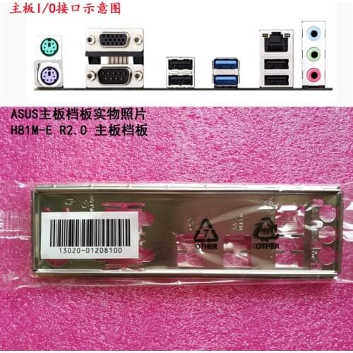 New I/O shield back plate of motherboard for ASUS H81M-E R2.0 just shield backplate