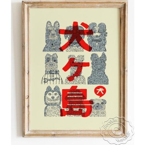 American Animated Film Isle Of Dogs Art Poster, Wes Anderson Vintage Movie Prints, Cute Dog Portrait Illustration Wall Picture