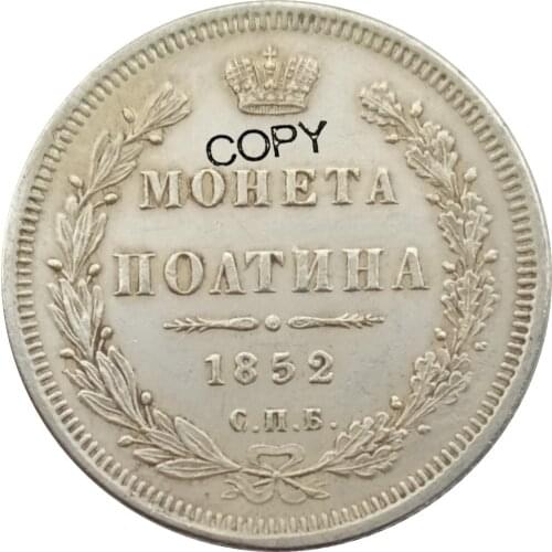 Russia Poltina Nikolai I Aleksandr II 1/2 Rouble 1852 Brass Plated Silver Copy Coin Commemorative COINS