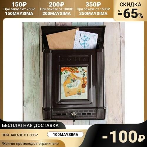 Почтовые ящики Альтернатива China At AliExpress