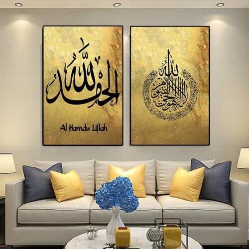 Black and Gold Abstract Islamic Arabic Text Wall Art Canvas Painting Posters and Prints Wall Painting for Living Room Home Decor