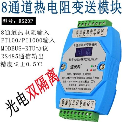 RS20P Thermal Resistance PT100 / 1000 Temperature Acquisition Transmitter Module 8-channel RS485 Communication Isolated Type