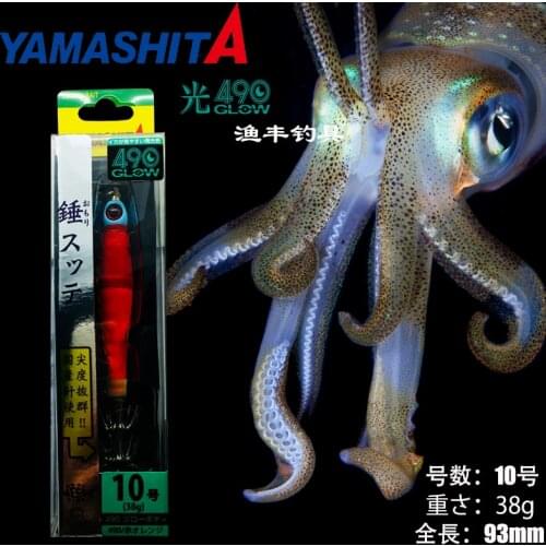 YAMASHITA deep-sea fishing ship bazooka squid tube son SQUID490 color luminous deep-sea cloth blowing volume bait