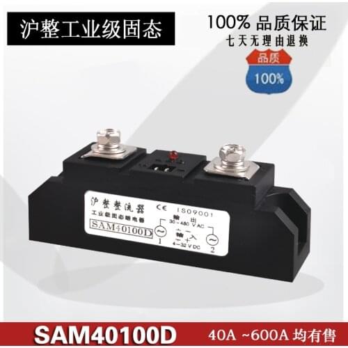 SAM40100D SAM40200D SAM40300D 400A 120A 60A solid state relay high power