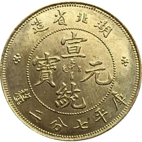 China Hupeh 7.2 Candareens Hsuen Tung Pldted Silver Copy Coin