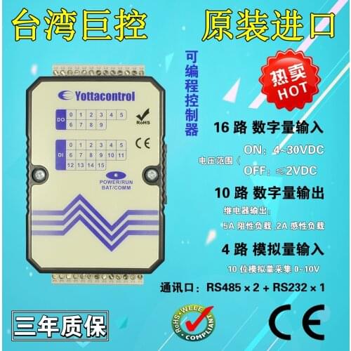 16-way digital switch input 10-way relay output 4-way 0-10V analog controller A-5191