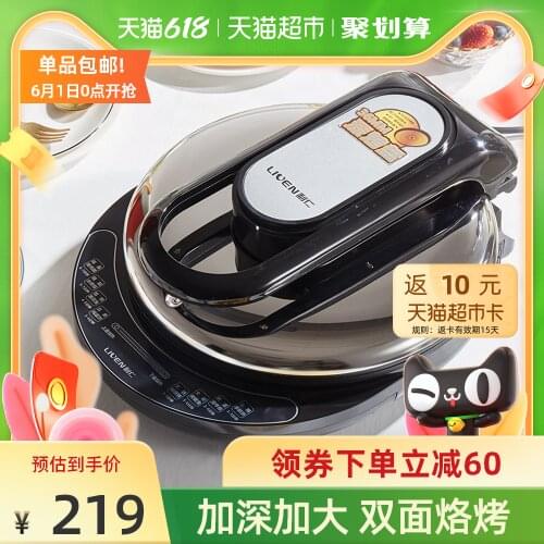 Electric baking pan J8345 deepen and increase 34CM stainless steel cover household double-sided heating pancake machine pancak