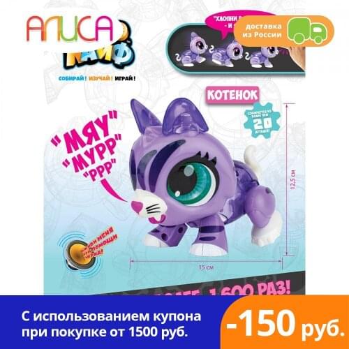 1TOY Роболайф Interactive Toys