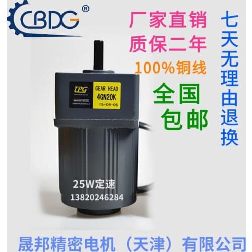 Motor 25W 220V/110V/380V AC gear fixed speed / geared motor 4IK25GN-C