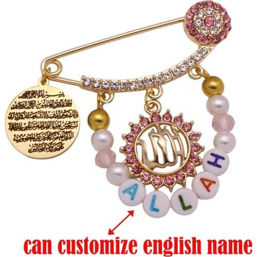 Customize english name islam quran fatiha Allah Baby brooch Pin