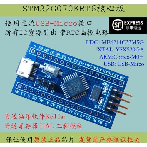 Stm32070 Core Board Stm32070kbt6 Minimum System Cortex-M0 New Product G0 Development Board