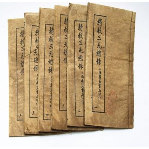 Chininese Old Traditional Zhou Yi Book Books Of Feng Shui 6 Volumes