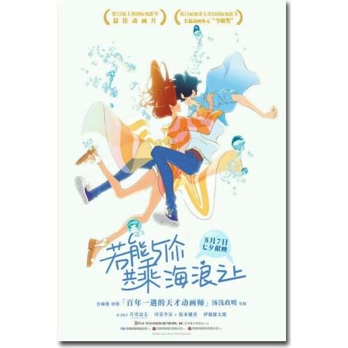 D0590 Ride Your Wave Japanese Anime Movie Silk Fabric Poster Art Decor Indoor Painting Gift