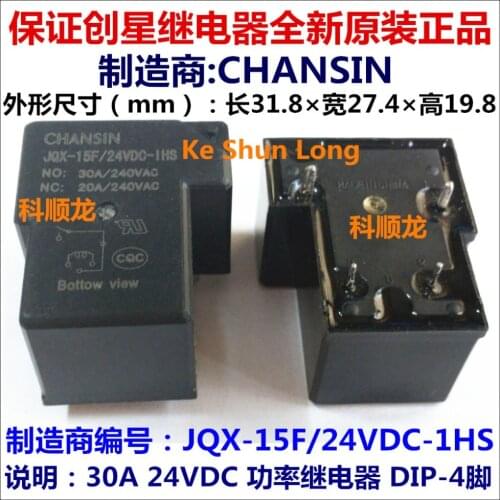 100%Original New CHANSIN JQX-15F/24VDC-1HS JQX-15F-24VDC-1HS 4PINS 30A 24VDC Power Relay