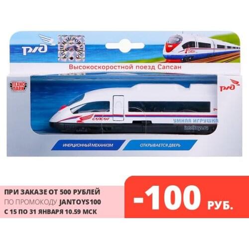 Умная игрушка Toy Transport