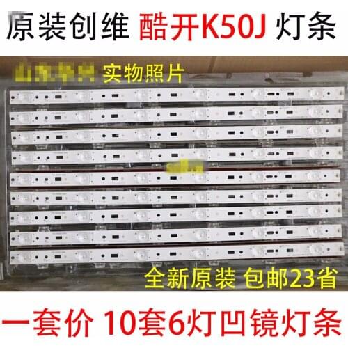 Free shipping 10piece/lot for Skyworth cool K50J lamp strips 7710-650,000 -D000 set of 10piece SW50D06A-ZC14C